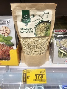 [МСК] Семена конопли для ЗОЖ 