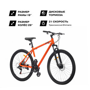 Велосипед Fizard, 19