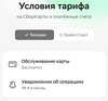 Бесплатное обслуживание Сберкарты