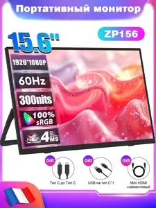 Портативный монитор ZEUSLAP ZP156 15,6 IPS (цена с ozon-картой, из-за рубежа)