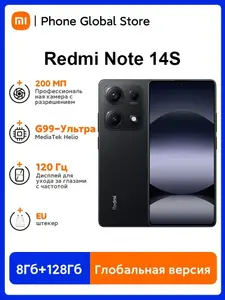 Смартфон Redmi Note 14S, 8/128 Гб (с Озон картой)