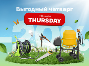Скидка 20%