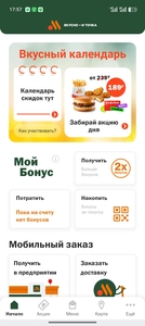 Сет с возвратом 100% во "Вкусно - и точка" по карте Альфа-банка (18.07)