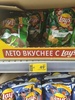 [Воронеж] Чипсы Lays зелёный лук 140г