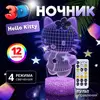 Ночник 3D Hello Kitty Хеллоу Китти (цена с ozon-картой)