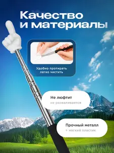 Указка палец пикми палочка
