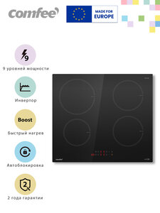 Индукционная варочная панель comfee cih601 