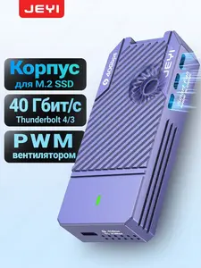 Корпус JEYI ASM2464, M.2 NVMe SSD, USB 4.0 40 Гбит/с, Thunderbolt 4/3 с кулером (с Озон картой, из-за рубежа)