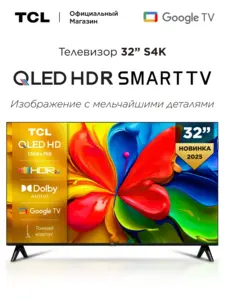 Телевизор 32" TCL 32S4K (QLED, HD, Google TV) с WB кошельком