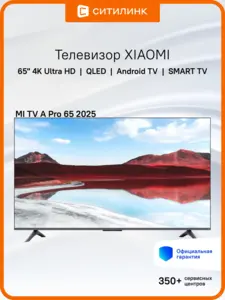 Телевизор Xiaomi MI TV A Pro 65" 2025, QLED, 4K Ultra HD, Google TV