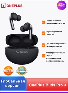 Наушники OnePlus Buds Pro 3 