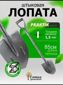 Лопата садовая штыковая рельсовая сталь Урожайная сотка с ребрами жесткости 