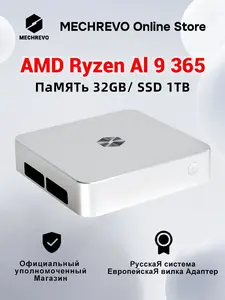 Мини-ПК MECHREVO (AMD Ryzen AI 9 365, RAM 32 ГБ, SSD 1024 ГБ, AMD Radeon 880M, Windows 11 Pro) (с Ozon картой)