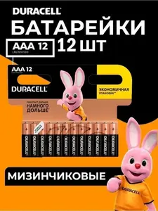 Батарейки Duracell AAA, 2400 мА•ч, 1.5 В, 12 шт