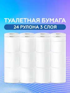 Туалетная бумага Лилия 24 рулона (цена с картой озон)