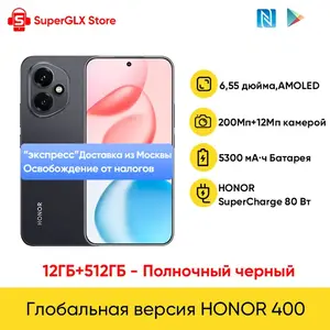 Смартфон Honor 400, 12/256 ГБ, Global (доставка со склада РФ)