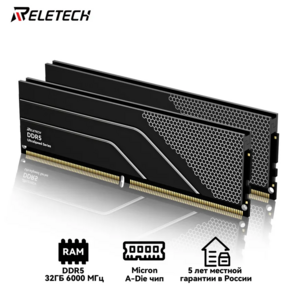 Оперативная память Reletech DDR5 Ultra 32 ГБ (2x16 ГБ) 6000MHz CL46, Micron A-die