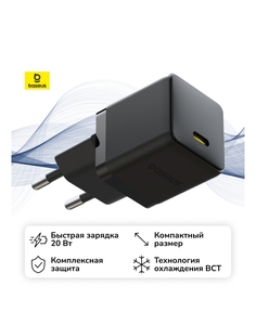 Сетевое зарядное устройство Baseus Palm Fast Charger 1C 20W EU Cluster Black