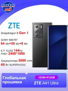 Смартфон ZTE  A41 Ultra 12/512 ГБ (из-за рубежа, с картой OZON)