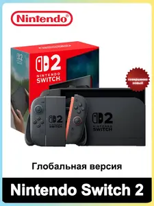 Игровая приставка Nintendo Switch 2 256 ГБ (с Ozon картой, пошлина ≈ 3358₽)