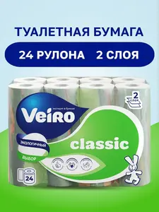 Туалетная бумага Veiro Classic 2 слоя, 24 рулона (цена с озон-картой)