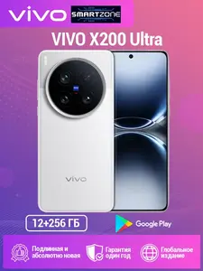 Смартфон vivo X200 Ultra, CN 12/256 ГБ, белый (цена с озон-картой +пошлина 8418₽)