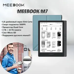 Электронная книга MEEBOOK M7 6.8" 3+32 ГБ (из-за рубежа, с Ozon Картой)