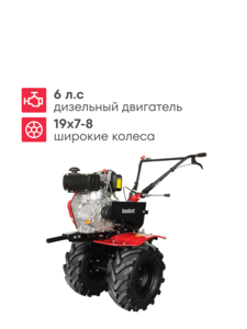Мотоблок дизельный Boxbot MT-600 D, 6 л. с, 105 см, чугунный редуктор, широкие колеса (с картой Пей)
