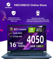 Игровой ноутбук Mechrevo Jiaolong 16Pro 16", AMD Ryzen 7 7745HX, RAM 16 ГБ, SSD 512 ГБ, GeForce RTX 4050 (из-за рубежа, с картой OZON)