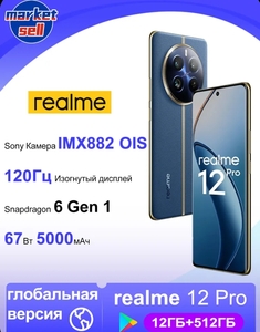 Смартфон realme 12 Pro, 12+512гб, глобалка, синий цвет (из за рубежа, с картой OZON)