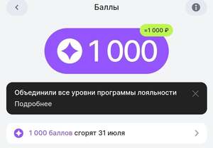 1000 баллов Алиэкспресс, не всем