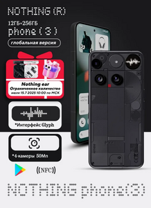 Смартфон Nothing Phone (3), Snapdragon 8S Gen 4, NFC, 12/256ГБ + Nothing ear(2024), (5700₽ пошлина, по карте Ozon)