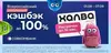 Возврат до 100% на отдельные категории