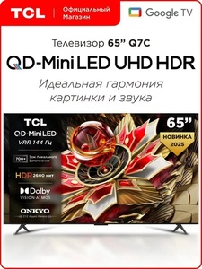 Телевизор TCL 65" Q7C QD-Mini LED 4K (с картой Пей)