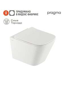 Унитаз подвесной Pragma Ryld, белый глянцевый, смыв Торнадо (цена с промокодом)