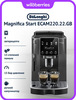 Кофемашина DeLonghi ECAM220.22GB
