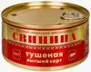 Свинина тушёная Йошкар-Олинский МК высший сорт 325 гр (цена с выбором любимый товар)