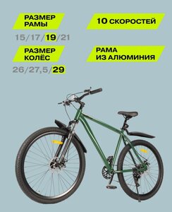 Велосипед 29"  Fizard Flow, 19" алюминий, 1x10, дисковые тормоза (с картой Пей)