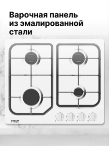 Газовая варочная панель razz HMG4M01W