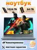 Ноутбук Icebook 15.6" 90Hz, Ryzen 7 7840HS, RAM 16 ГБ, SSD 512 ГБ, AMD Radeon 780M, Windows 11 Pro (с озон-картой, из-за рубежа)