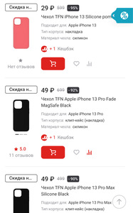 Чехлы «TFN» для разных iPhone от 29₽