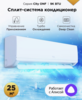 Cплит-система TCL TAC-CT09ONF/R
