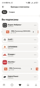 Промокоды в магазине Яндекс Фабрика при добавлении товаров в Избранное