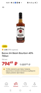 [Ижевск] Джим Бим 40% 750 мл