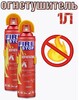 Автомобильный углекислотный огнетушитель 2шт 1л (макcимальный кошелек с подпиской)