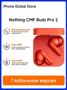 Наушники CMF Buds pro 2 (из-за рубежа, с картой Ozon)
