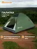 Палатка 2-ух местная Outventure DOME 2, 240х140х115см  (с Ozon картой, доставка из РФ)