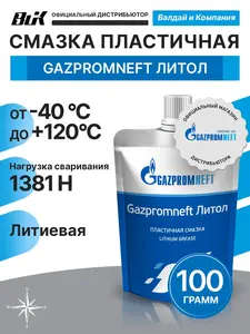 Смазка Gazpromneft Литол 0,10 кг (с картой OZON)