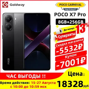 Смартфон Poco X7 Pro, 8/256 Гб
