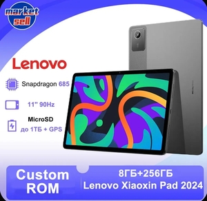 Планшет Lenovo Xiaoxin Pad 8/256 (с озон картой, из-за рубежа)